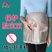 Bảo vệ bức xạ phù hợp với mặc chống bức xạ thai sản quần áo áo khoác mùa hè trong mang thai vô hình sợi bạc tạp dề