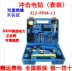 Dongcheng Z1J-FF-04-13 Tác động Máy khoan điện sử dụng đa năng sử dụng bộ dụng cụ khoan điện máy khoan mini Máy khoan đa năng
