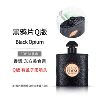 Black Opium 7,5 мл EDP сильная Q Version без соплав.