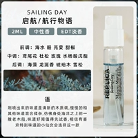 Продажи плавания/навигационной истории 2ml небольшой образец