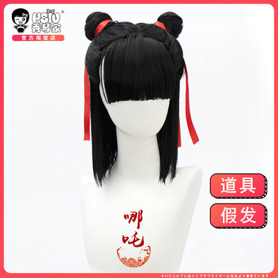 taobao agent 【Xiuqin family Nezha cos wigs】The magic boy from the magic boy, the magic tattoo tattoos, the Qiankun circle