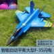 Большой F35 Blue [подарочный пакет со светом]