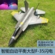 Большой F35 Grey [с подарочным пакетом освещения]