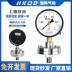 Đồng hồ đo áp suất màng dụng cụ Yichuan Thượng Hải YTP100ML 0-60MPa 