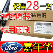 Máy đánh bóng đặc biệt của Ford Fiesta 11-13-14 mới 04-07-09