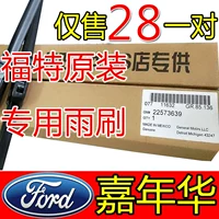 Máy đánh bóng đặc biệt của Ford Fiesta 11-13-14 mới 04-07-09 lưỡi cao su gạt mưa