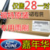 Máy đánh bóng đặc biệt của Ford Fiesta 11-13-14 mới 04-07-09 Gạt nước kiếng