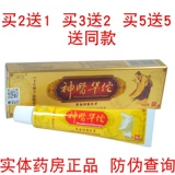 [正品冰浪神医华佗草本乳膏抑菌软膏包邮2送1/3送2/5送5]