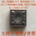Lưỡi tiện CNC Sifang nhập khẩu SNMG120404MS 120408MS tiện thép không gỉ hợp kim nhiệt độ cao mũi phay cnc Dao CNC