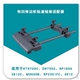 Makada Guide Rail Adapter Adapter