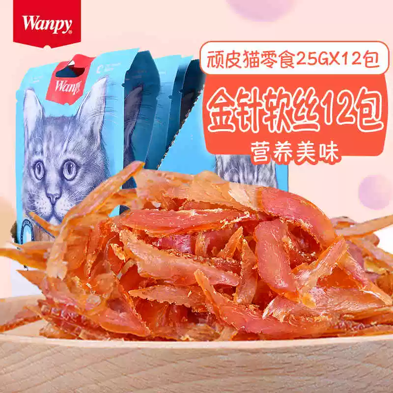 Wanpy Nghịch ngợm Cá khô Mèo Snack Dinh dưỡng Gà Gà Vàng Kim Mềm Silk Pet Kitty Cat Snack 12 Gói - Đồ ăn nhẹ cho mèo