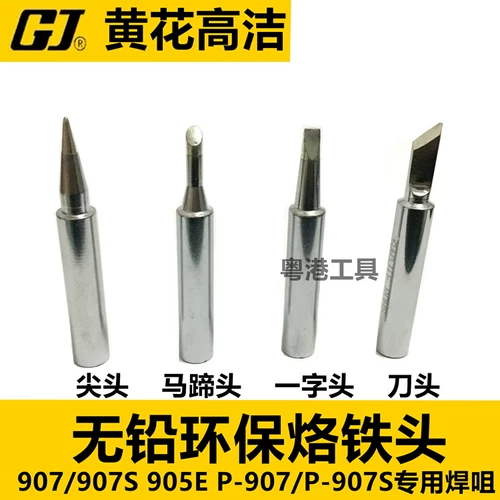 Аксессуары, 907S, 907S