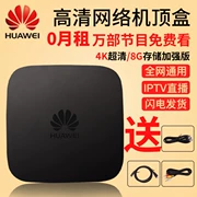 Huawei EC6108V9 9C 4 nhân 8G full Netcom phiên bản crack HD 4K set-top box set player Authentic