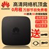 cục modem wifi Huawei EC6108V9 9C 4 nhân 8G full Netcom phiên bản crack HD 4K set-top box set player Authentic bộ tiếp sóng wifi Trình phát TV thông minh