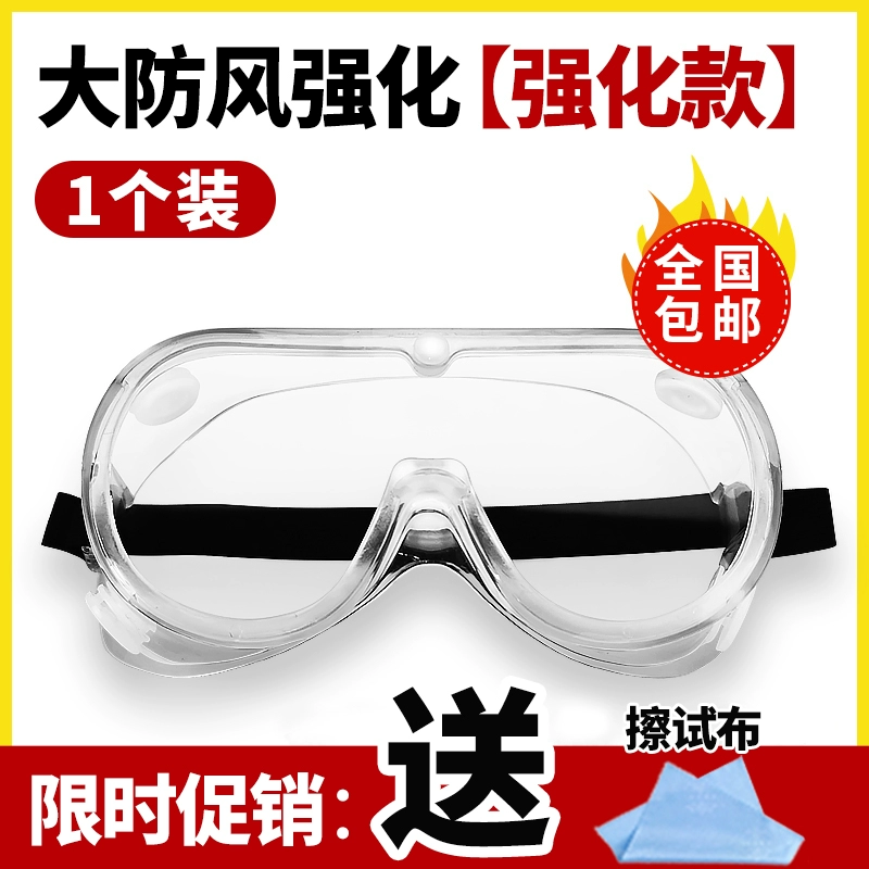 kính chống giọt bắn face shield Kính bảo hiểm lao động nam nữ chống sương mù chống văng chống gió cát chống bụi chống nước đi xe trôi thiết bị kính bảo vệ kính chống giọt bắn chính hãng kính chắn bọt bắn 