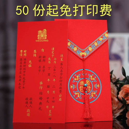 Вспомение свадебного приглашения Цзянганна Китай Стиль СПАСИТЕЛЬНЫЕ СТАВИТЬ