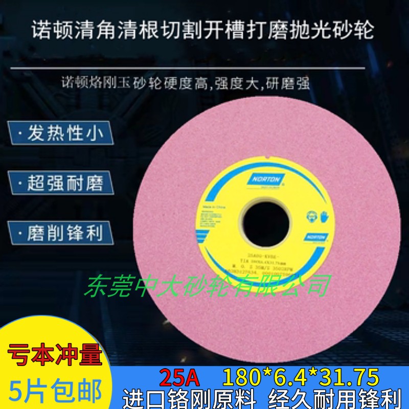 Norton Saint-Gobain Grinding Wheel 25A120 NORTON Grinding Wheel 618 hand grinding machine grinding wheel 180*6 4*31 75