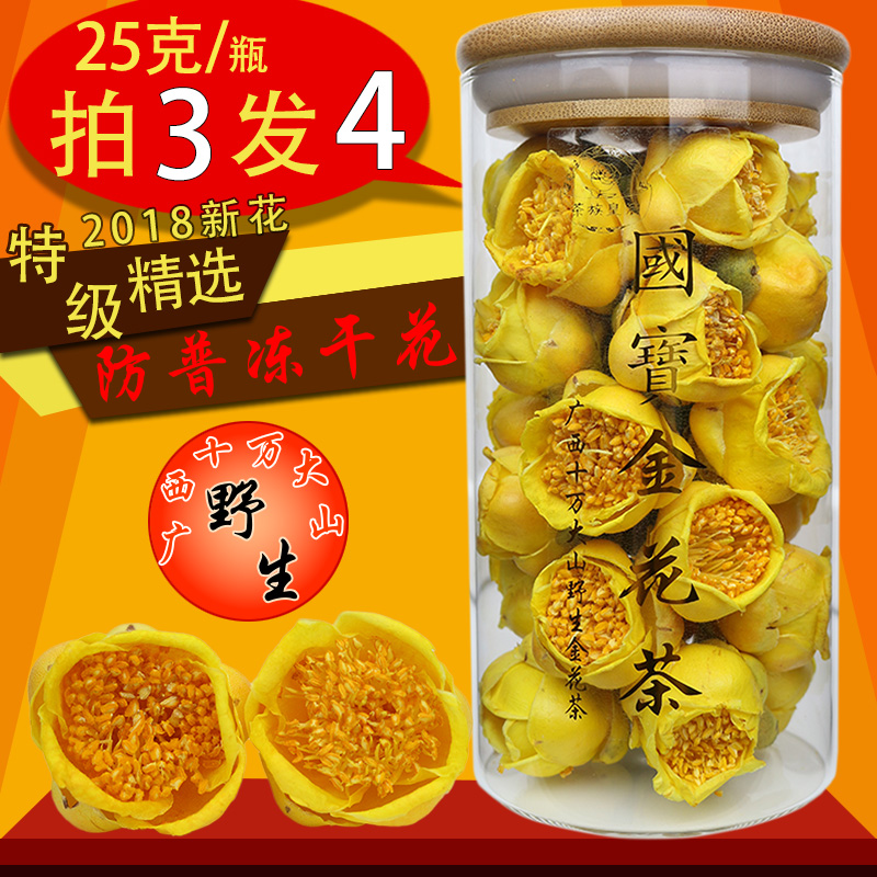 64 57 Wild Fangpu Golden Flower Tea Of 100 000 Dashan Mountain In Guangxi Freeze Dried Flowers Super Selected Fangcheng Golden Flower Tea From Best Taobao Agent Taobao International International Ecommerce Newbecca Com