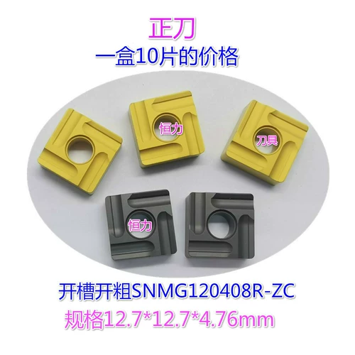 Наклонная открытая грубая квадратная квадратная квадратная клинка SNMG120408R-S 120404L-ZC 252 251