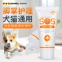 SOS chăm sóc bàn chân kem Teddy puppy dog ​​cat chân giữ ẩm chống trượt chăm sóc vật nuôi chải chuốt làm sạch nguồn cung cấp lược chải lông cho mèo