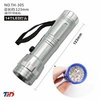 TH-305 маленький фонарик (серебро)