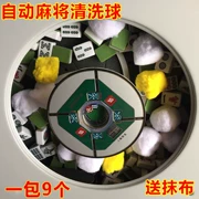 Mahjong đại lý làm sạch mạt chược tự động phụ kiện máy mạt chược bàn mạt chược máy làm sạch bóng mạt chược - Các lớp học Mạt chược / Cờ vua / giáo dục