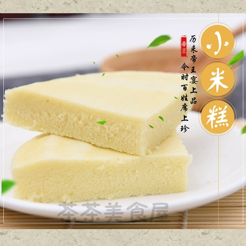 Dongquan Mellet Cake Fragrance Rice Cake Hotel Полуфинансированный продукт Snack Детский питательный завтрак без добавления паровой микроволновой печи 280 г