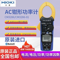 Hioki Daily Tong Power Meter CM3286/CM3286-01 Оригинал 3286-20 Обновленная версия
