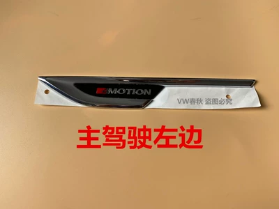 Áp dụng cho bảng điều khiển bốn bánh Huiang Four -Wheel Board Drive Nâng cấp Drive Four -Wheel Drive High -profile Leaf Board Dấu hiệu bên ron cửa cần gạt mưa ô tô 