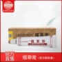 Old y học Trung Quốc kem thảo dược 15g chăm sóc cơ thể trở lại kem trị mụn da muỗi cắn ngứa y học Trung Quốc thuốc mỡ sữa tắm ý dĩ