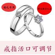 Đôi nam nữ nhẫn cưới nhẫn cưới mô phỏng cặp nhẫn kim cương giả nhẫn cưới nhẫn cưới đạo cụ đạo cụ với chiếc nhẫn