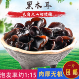 东北特产 黑木耳干货 500g券后24.9元包邮