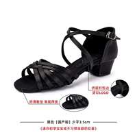 Черный [домашний атлас] Shao Ping 3,5 см (базовая версия)