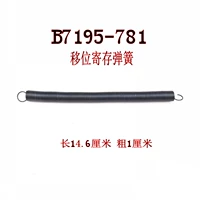 B7195-781