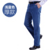 Mùa hè người đàn ông trung niên của thẳng jeans trung và cũ tuổi cao eo quần âu nam quần lỏng kích thước lớn quần cha Cao bồi