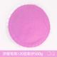 Pink Sand Painting Special 500G