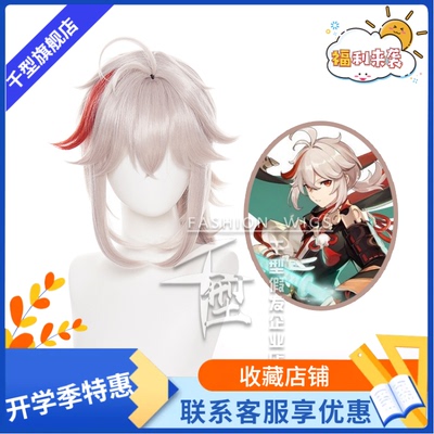 taobao agent [Thousand Types] Original God Rice Wife City Fengyuan Wanye COS wig and dyeing style character spot