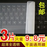 Lenovo, asus, acer, xiaomi, samsung, ноутбук, клавиатура, 14 дюймов