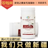 [Синьцзян БЕСПЛАТНАЯ ДОСТАВКА] НОВЫЙ ПЕТК -КАНГ СЕЙДЖОЛЬГАЛ ПОЧЕСТЬ 454G собака черный нос лецитин лецитин собака домашние животные