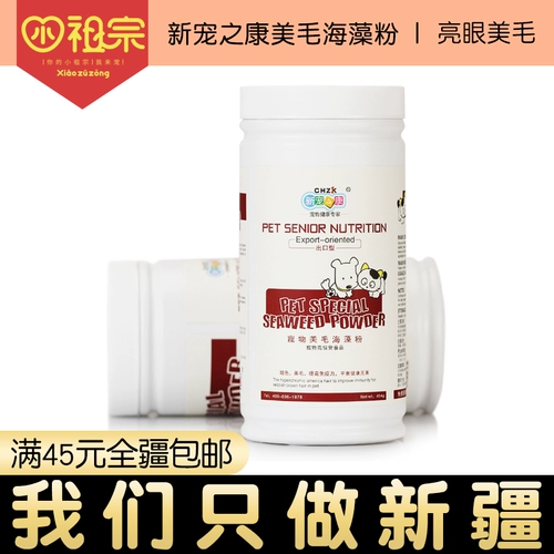 [Синьцзян БЕСПЛАТНАЯ ДОСТАВКА] НОВЫЙ ПЕТК -КАНГ СЕЙДЖОЛЬГАЛ ПОЧЕСТЬ 454G собака черный нос лецитин лецитин собака домашние животные