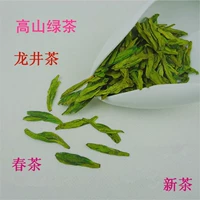 Чай Лунцзин, весенний чай, чай «Горное облако», зеленый чай, коллекция 2023