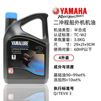 Yamaha, моторное масло, 4 литров