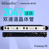 Bblaudio 2047mkii Профессиональная студия звукозаписи с высоким диалектом двойного транзисторного микрофона