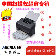Microtek ArtixScan DI 6240s Máy quét tài liệu tốc độ cao A4 Tự động quét hai mặt - Máy quét