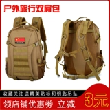 Универсальный камуфляжный тактический вместительный и большой водонепроницаемый альпинистский рюкзак для отдыха