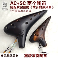 Fengya подлинный топ 12 -отверстие AC+SC Два копченого выступления играют в оригинальные пейзажи родного города Окарина