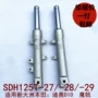 Áp dụng cho giảm xóc mới Honda konjac SDH125T-29 28 giảm xóc trước Dior DIO giảm xóc trước - Xe máy Bumpers 	giảm xóc xe máy màu