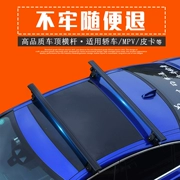 Xe giá hành lý thanh ngang phổ hợp kim nhôm xe SUV xe tải nhỏ hàng đầu khung thanh ngang xe sửa đổi hành lý - Roof Rack