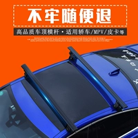 Xe giá hành lý thanh ngang phổ hợp kim nhôm xe SUV xe tải nhỏ hàng đầu khung thanh ngang xe sửa đổi hành lý - Roof Rack baga mui xe ô tô
