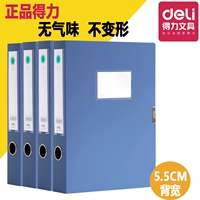 Deli 5623 Файл -ящик Файл Офис Продукты Оптовая 3 -дюймовая ящик для файлов A4 Пластик пластик 5 см шириной